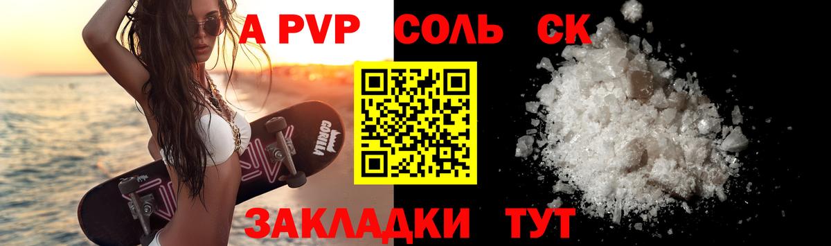 Альфа ПВП СК КРИС Троицк
