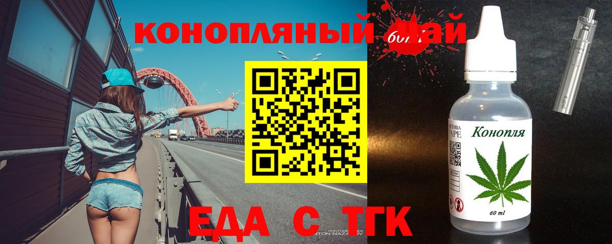 Троицк  Canna-Cookies марихуана  Вход с VPN 