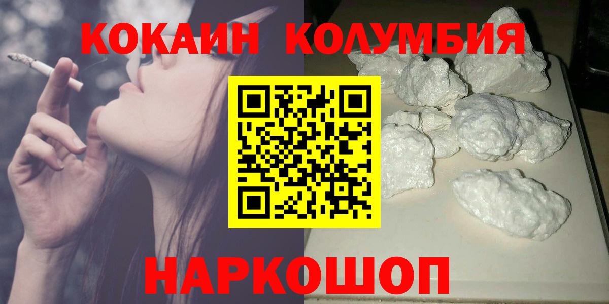 COCAIN Колумбийский Троицк