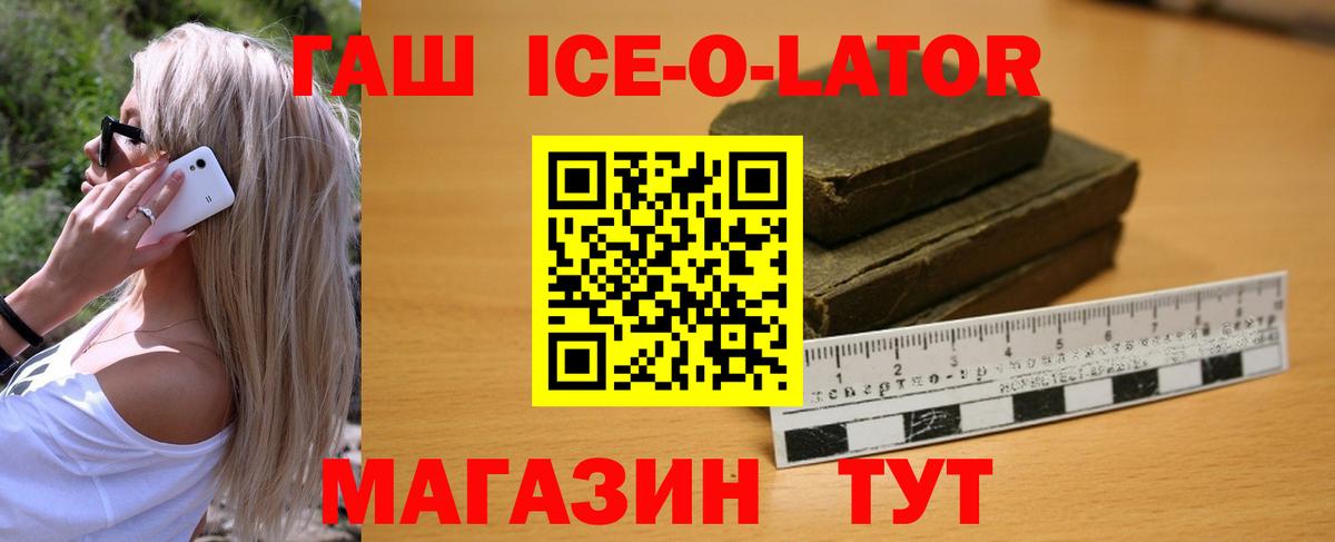 Троицк  ГАШ  Вход с VPN  ГАШ hashish  Гашиш гарик 