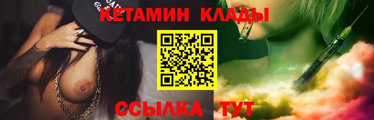 Троицк  КЕТАМИН ketamine  darknet состав  Вход с VPN  Кетамин ketamine 