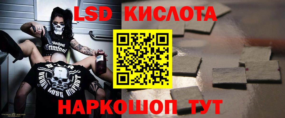 Лсд 25 экстази ecstasy Троицк