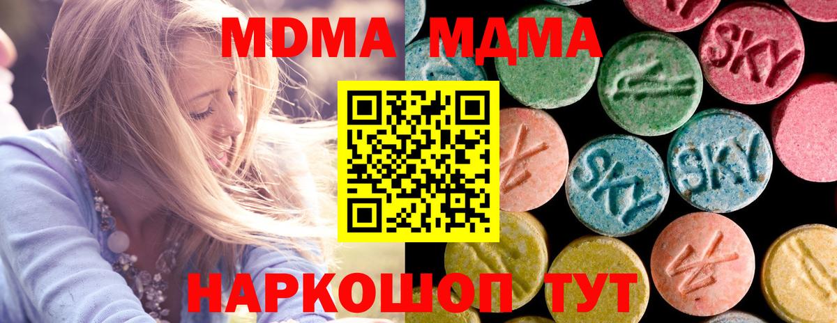 МДМА Molly  МДМА молли  Вход с VPN  Троицк 