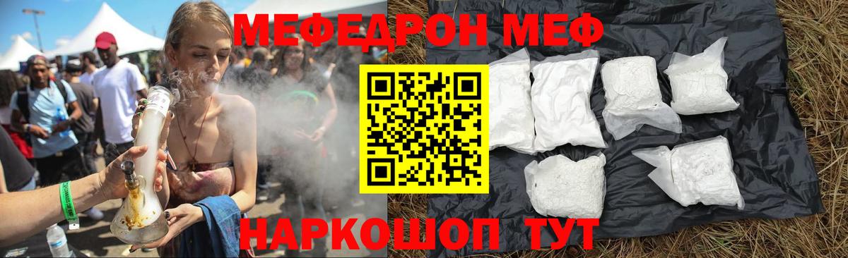 Троицк  Меф VHQ  Вход с VPN 