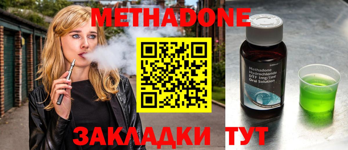 МЕТАДОН VHQ Троицк