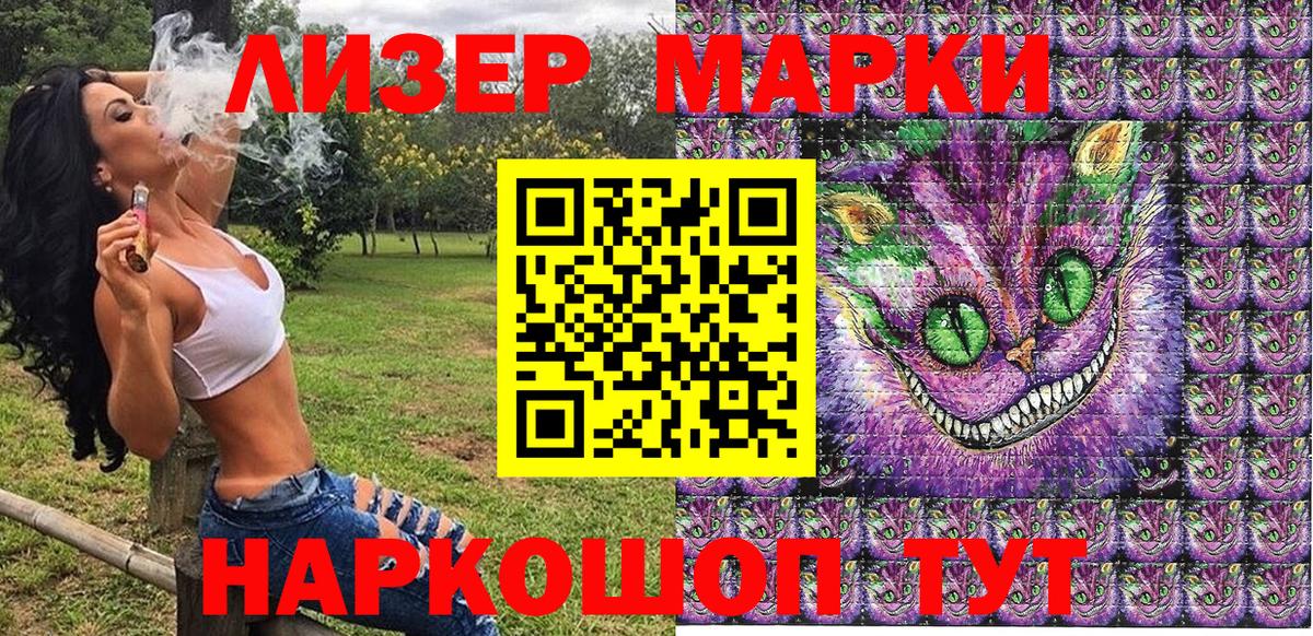 Троицк  Наркотические марки 1,8мг  Вход с VPN 